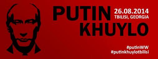 ანტიპუტინური აქცია "Putin Khuylo" ევროპის მოედანზე