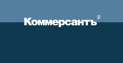 Коммерсант.ru:  საქართველოს ნატოში ინტეგრაციას სასამართლო პროცესი აფერხებს