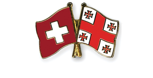 შვეიცარიასთან თანამშრომლობა ღრმავდება